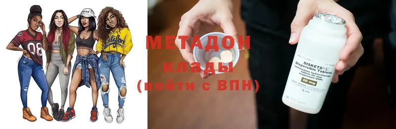 купить наркотики сайты  MEGA как зайти  Метадон methadone  Мураши 